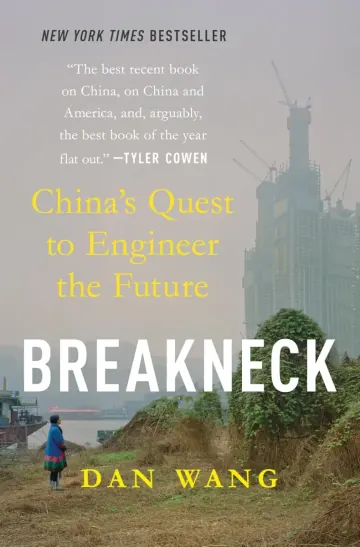 Breakneck by Dan Wang