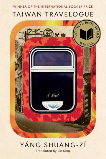 Taiwan Travelogue by Yáng Shuāng-zǐ